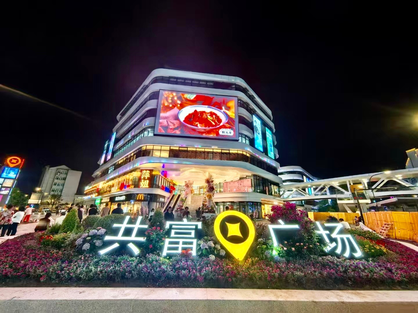 攻坚奋进正当时 项目建设“再提速”——临安区重点商业综合体新地标“共富广场”正式通气营业！