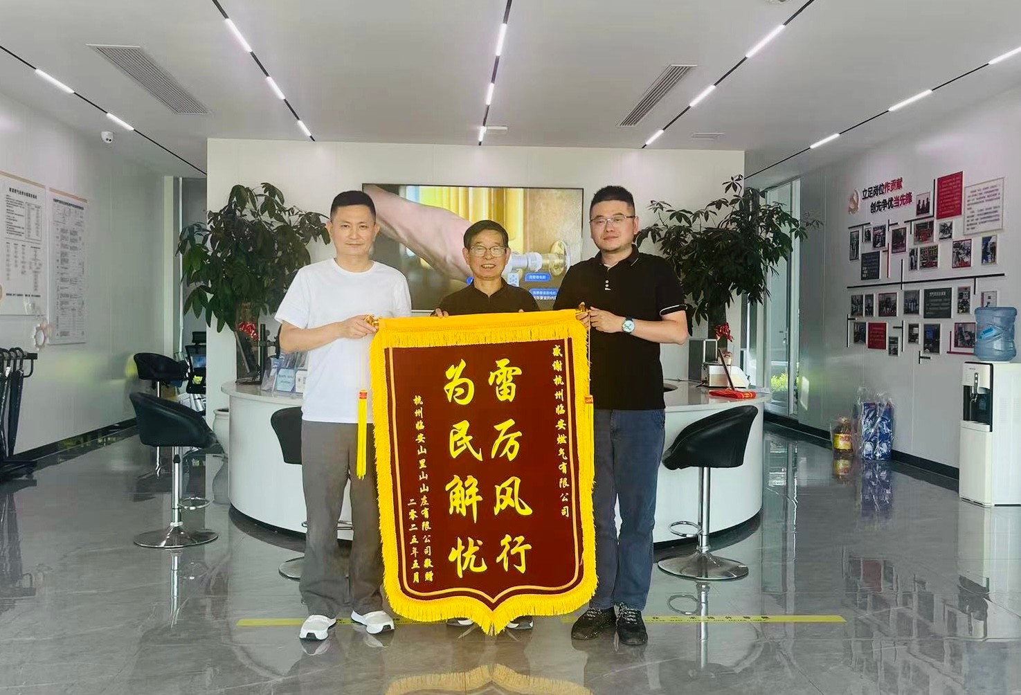 为民解忧暖人心 鲜红锦旗映初心—— 杭临燃气优质服务获赠锦旗