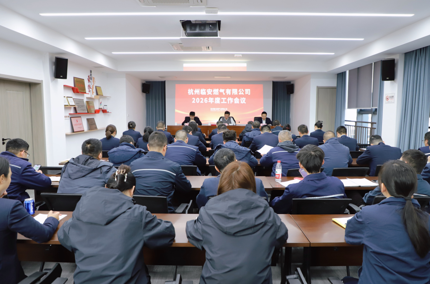 守正创新开新局  砥砺奋进再扬帆  笃行实干谱写临安燃气高质量发展新篇章——杭州临安燃气有限公司召开2026年度工作会议