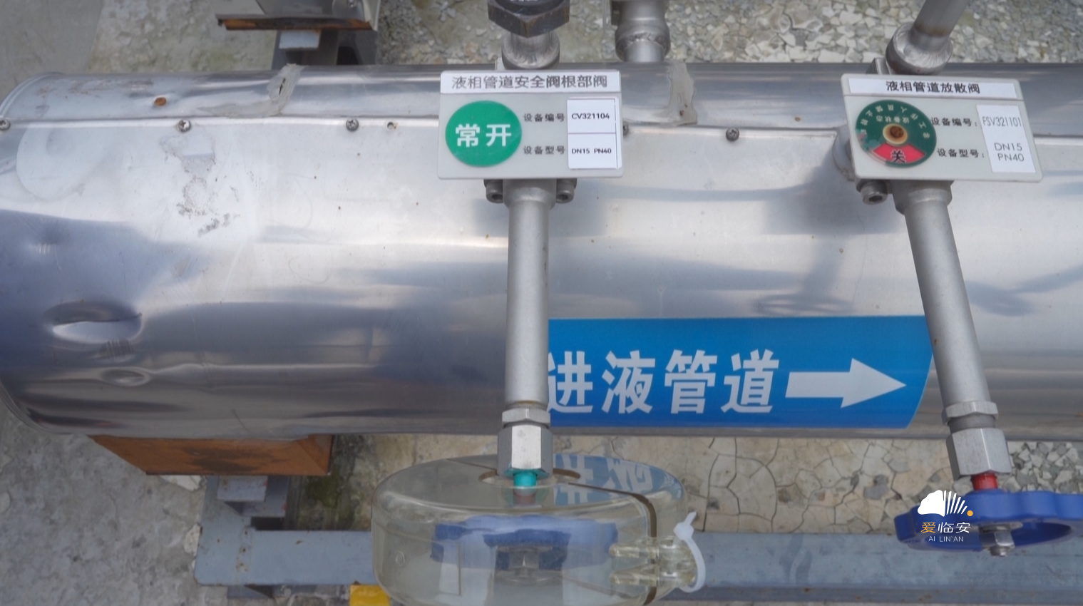 喜报！杭临燃气截止阀阀杆上色技改项目荣获省级安全“金点子”